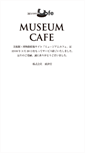 Mobile Screenshot of museum-cafe.com